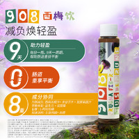 Bio-E 关晓彤推荐Bioe西梅酵素汁果蔬908西梅饮浓缩孝素饮150ml