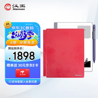 汉王(Hanvon)N10mini手写电纸本 7.8英寸电子书阅读器墨水屏电纸书平板智能办公本中国红保护套.套装 N10mini标配+中国红保护套