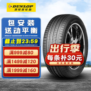 DUNLOP 邓禄普 轮胎/汽车轮胎 MAXX060 22年产255/50R20 109V适配问界M7 全新轮胎