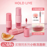 HOLDLIVE小粉冻唇釉雾面哑光口红秋冬粉色唇泥显白学生