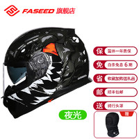 FASEED FS-817 摩托车头盔 全盔 灰怪兽 XXL码