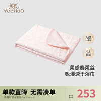 英氏(YEEHOO)赛柔丝宝宝浴巾宝宝浴巾加大尺寸毛巾 24年春季 粉花影集【110x110cm】 110x110cm