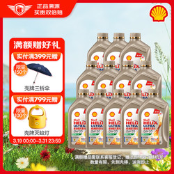 Shell 壳牌 Helix Ultra 极净超凡喜力 金装 0W-20 SN PLUS级 全合成机油 1L*12