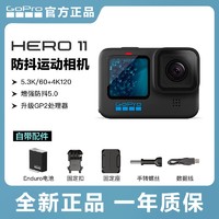 百亿补贴：GoPro Hero 11 BLACK高清防抖运动相机5.3自拍骑行