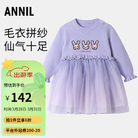 Annil 安奈儿 童装女童长袖连衣裙2023冬 活力紫 100cm