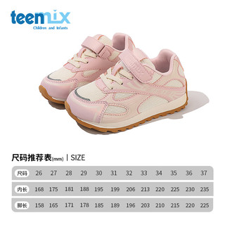 天美意（TEENMIX）天美意女童运动鞋2024春季小孩跑步鞋网面阿甘鞋儿童老爹鞋子 粉色 单层  29码