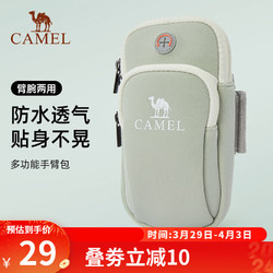 CAMEL 骆驼 跑步手机臂包男女通用手机袋运动臂套手腕包健身装备手臂包带 8W3AMT004A，浅绿色 均码