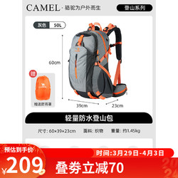 CAMEL 骆驼 户外运动登山包大容量防水背包休闲旅行双肩包男女大旅游包 2S04001A,灰色（50L）