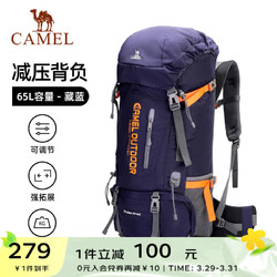 CAMEL 骆驼 户外登山包男轻便双肩背包大容量女徒步露营爬山旅行登山包 7S3AC3034A，藏蓝 65升