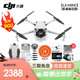 移动端、京东百亿补贴：DJI 大疆 Mini 3 航拍无人机 便携可折叠无人机航拍飞行器