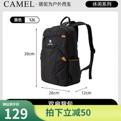 CAMEL 骆驼 户外双肩包男徒步露营旅游休闲学生登山旅行防水背包书包女 573C072026，黑色