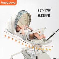 88VIP：babyvovo V9 婴儿推车 新尊贵版