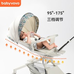 babyvovo V9 婴儿推车 新尊贵版
