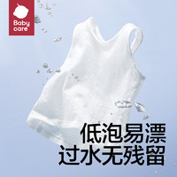 babycare 花萃酵素宝宝香氛洗衣液儿童大人专用内衣裤清洗去渍除菌