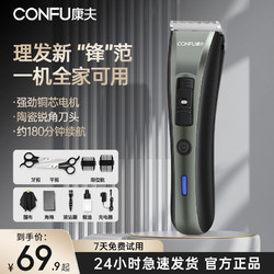 CONFU 康夫 理发器电推剪家用电动剪头发低音自用剪电推子剃头刀KF-T109