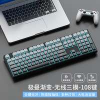 风陵渡 K108  三模机械键盘  茶轴