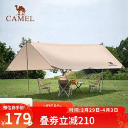 CAMEL 骆驼 精致露营户外天幕帐篷野餐野营防晒遮阳棚便携加厚野外帐篷防雨篷 A2S3NA118-1