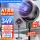  AIRMATE 艾美特 2024新款FA18-SRDI118　