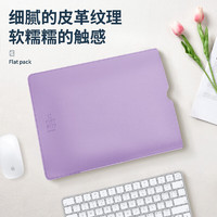 BUBM 必优美 华为MatePad11平板收纳包女生通勤内胆包Air11.5英寸平板键盘办公套装 PU皮质平板电脑保护套 流光紫