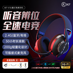 iKF V1灰鲭鲨三模2.4g头戴式耳机 蓝牙无线游戏耳机5.4轻量化电竞耳机 雅典黑 iKF V1