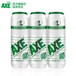 AXE 斧头 】AXE斧头牌去污粉500g3瓶家用除垢厨房卫生间