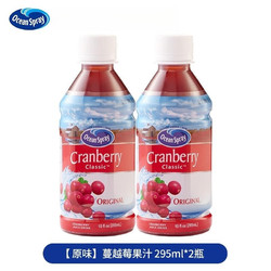 Ocean Spray 优鲜沛 蔓越莓汁 295mL2瓶2瓶