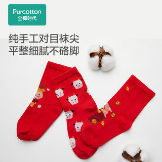 【5双装】全棉时代婴儿中筒提花袜宝宝棉袜男女童袜子新年红品