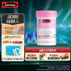 Swisse 斯维诗 钙维生素D维生素K片90粒 特含维K2 补充柠檬酸钙维生素D3 好吸收不伤胃均衡孕期营养 蓝帽认证