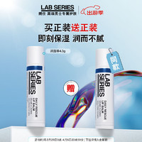 LAB SERIES 朗仕 LAB保湿焕能润唇护理棒(男士专用唇膏滋润补水保湿修护预防干裂)