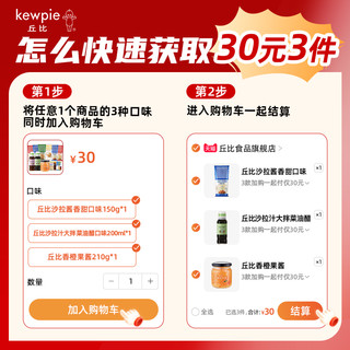 kewpie 丘比 沙拉酱 香甜口味