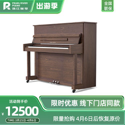 PEARL RIVER PIANO 珠江钢琴 PEARLRIVER）儿童家用练习专业考级立式初学者钢琴专用PL1