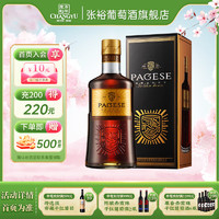 CHANGYU 张裕 白兰地洋酒葡萄蒸馏酒聚会宴请送礼 金马白兰地酒 500mL 1瓶