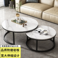 美荣 茶几客厅岩板轻奢简约创意茶台茶桌现代小户型圆形小桌子经济型 70+50CM岩板-黑架