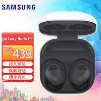 SAMSUNG 三星 Galaxy Buds FE 智能主动降噪真无线蓝牙耳机/出众音质/持久续航/舒适佩戴 山岩灰