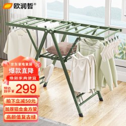 orange欧润哲晾衣架落地阳台晾晒杆折叠挂衣架晾晒架晒衣架13米墨绿色