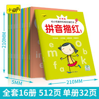 四川美术出版社 幼儿园1-10数字贴描红本拼音儿童田字格练字本口算画画训练涂色