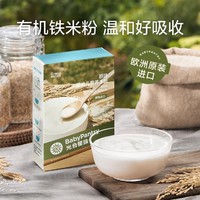 BabyPantry 光合星球 babycare光合星球米粉婴儿高铁宝宝辅食原味营养米糊欧洲原装进口