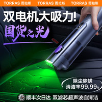 TORRAS 图拉斯 车载吸尘器大吸力无线超强吸力汽车内手持小型车用家用专打气吹气