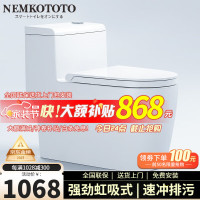 NEMKOTOTO 马桶坐便器喷射虹吸式座便器8.0大口径加宽管道防臭 E1068  250/300/350/400MM坑距下单备