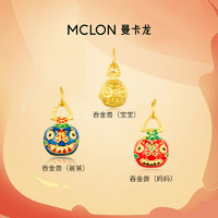 MCLON 曼卡龙 吞金兽挂坠黄金串珠吊坠5D硬金珐琅工艺送宝宝定价金（不含链）