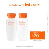 Sulwhasoo 雪花秀 滋盈肌本舒活润颜水乳15ML