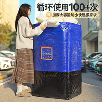                                                                                 昂图搬家打包袋寄快递中转行李衣服棉被被子收纳织袋子超大容量 蓝色-250L【加厚耐磨/防水防潮】