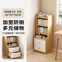 悦美妙书架一体靠墙家用客厅书柜简易落地多层收纳置物架简约现代储物柜 【升级有背板】4层40宽橡木色