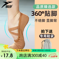 悦步 舞蹈鞋女软底古典中国舞儿童芭蕾专用女童跳舞鞋练功成人猫爪驼色