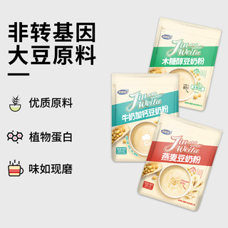 金惟他480g原味豆奶粉早餐即食冲饮营养小袋装速溶豆浆速食代餐粉