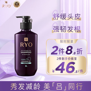 Ryo 吕 紫吕滋养韧发密集强韧洗发水 400ml