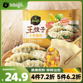 bibigo 必品阁 王水饺 玉米猪肉 840g