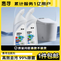 惠寻 京东自有品牌 马桶洁厕剂 500g*2瓶