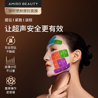 AMIROBEAUTY 御时塑颜提拉面膜 5片/盒