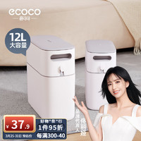 ecoco 意可可 夹缝垃圾桶卫生间厕所窄缝垃圾筒客厅厨房垃圾桶带盖自动打包 小号 岩灰色-8L